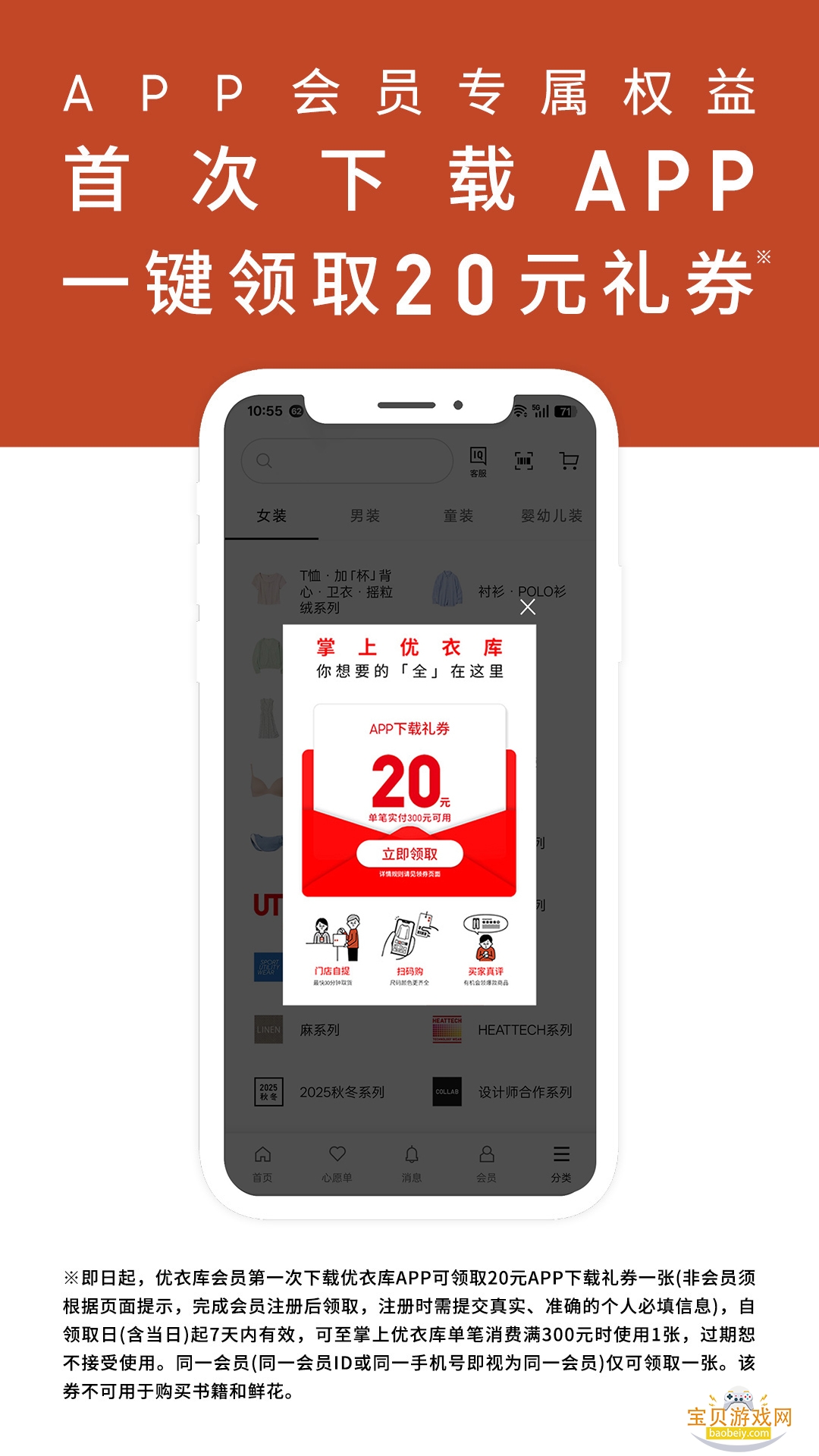 ���¿�app�ٷ����°�5.7.2 ��׿���ͼ4.