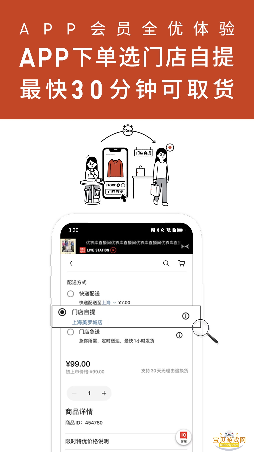 ���¿�app�ٷ����°�5.7.2 ��׿���ͼ1.