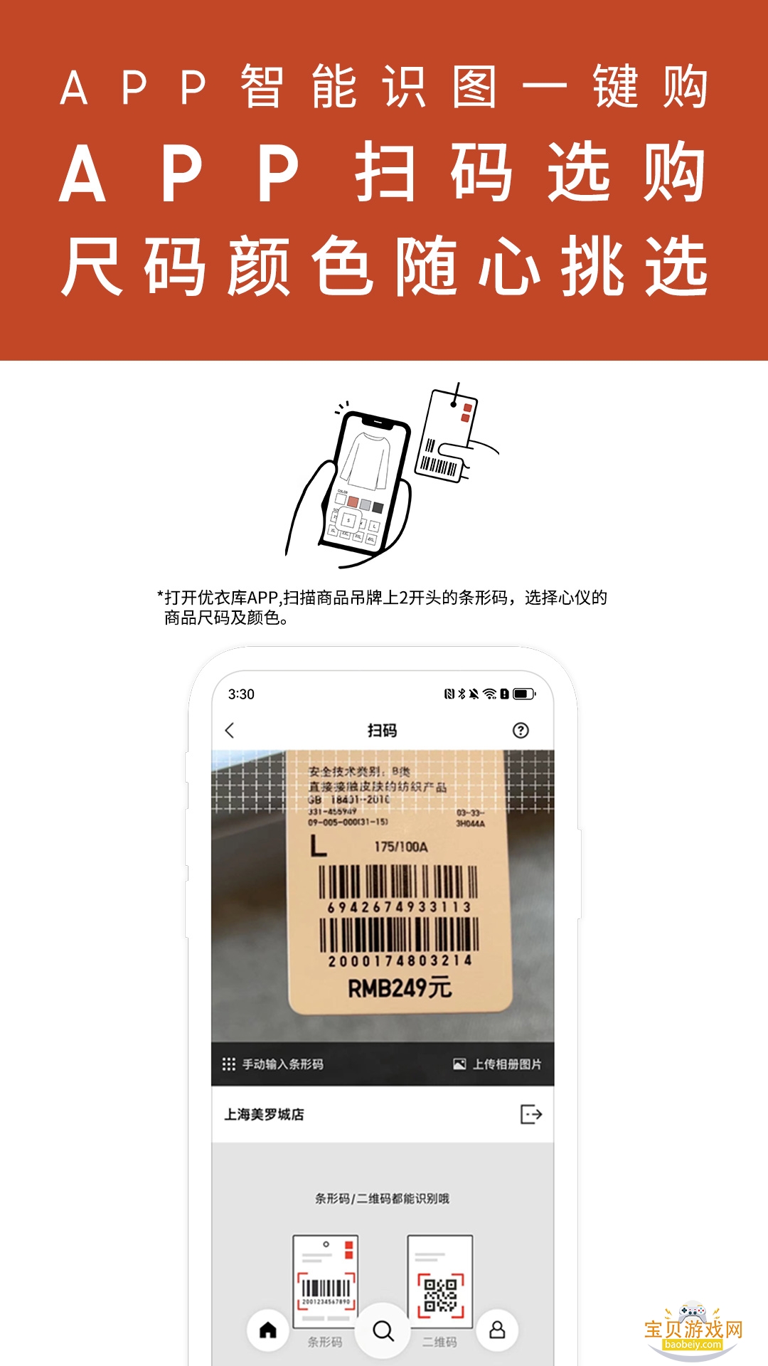 ���¿�app�ٷ����°�5.7.2 ��׿���ͼ3.