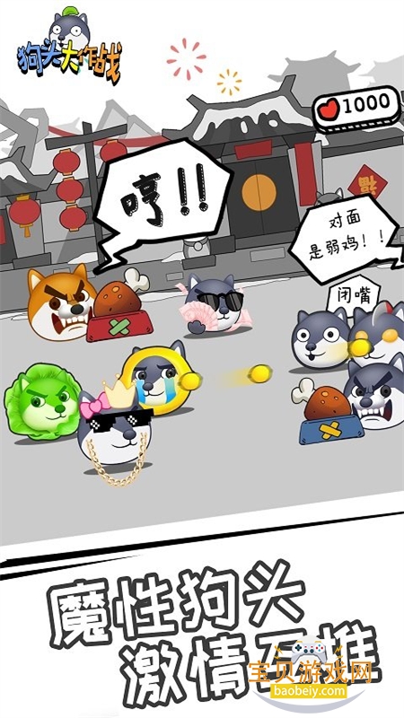 ��ͷ.����ս�ٷ������������Ϸ����v1.01.10 ��׿���ͼ6.