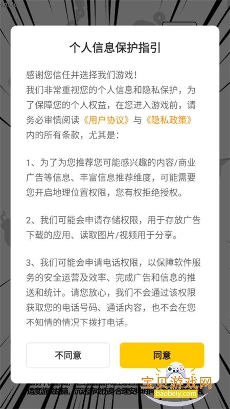 ��ͷ.����ս�ٷ������������Ϸ����v1.01.10 ��׿���ͼ8.