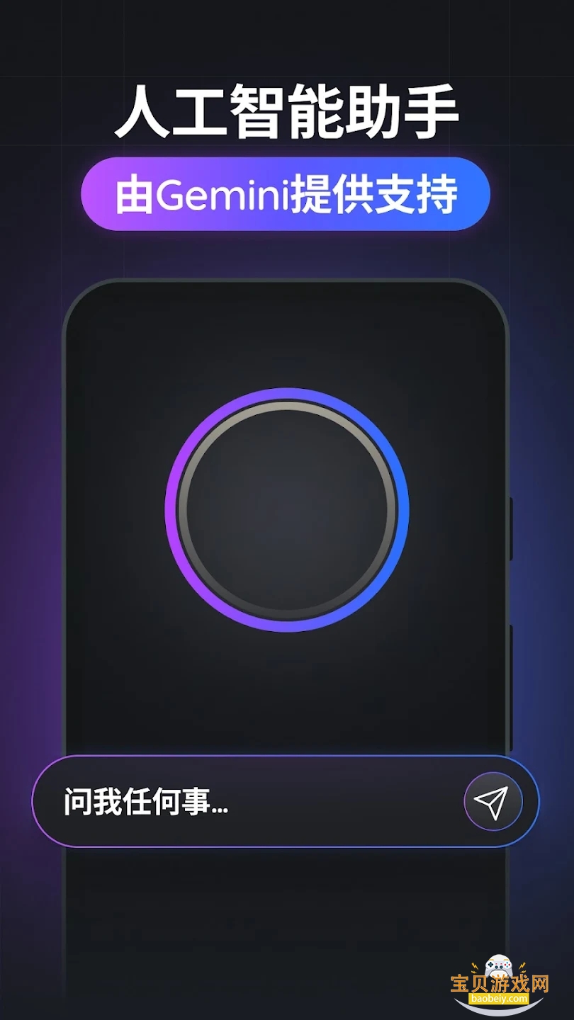 Gemmy AIapp�ٷ����°�v4.2.4��׿���ͼ0.