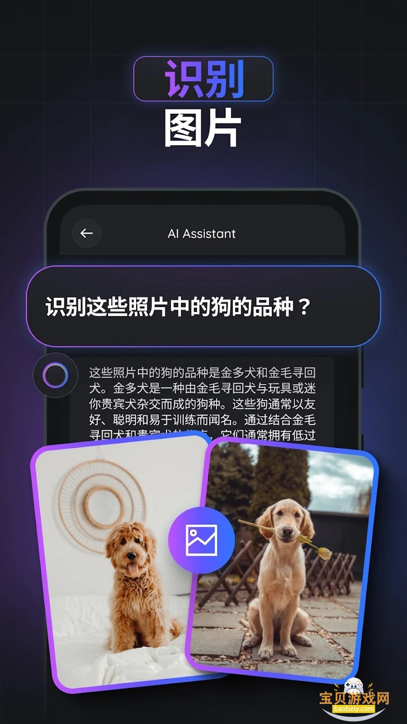 Gemmy AIapp�ٷ����°�v4.2.4��׿���ͼ4.