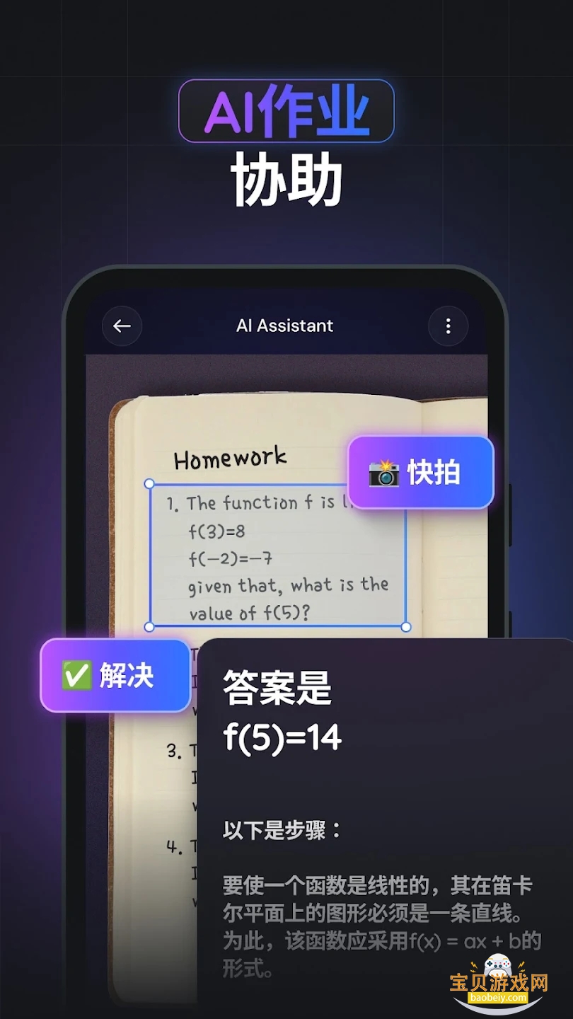 Gemmy AIapp�ٷ����°�v4.2.4��׿���ͼ2.