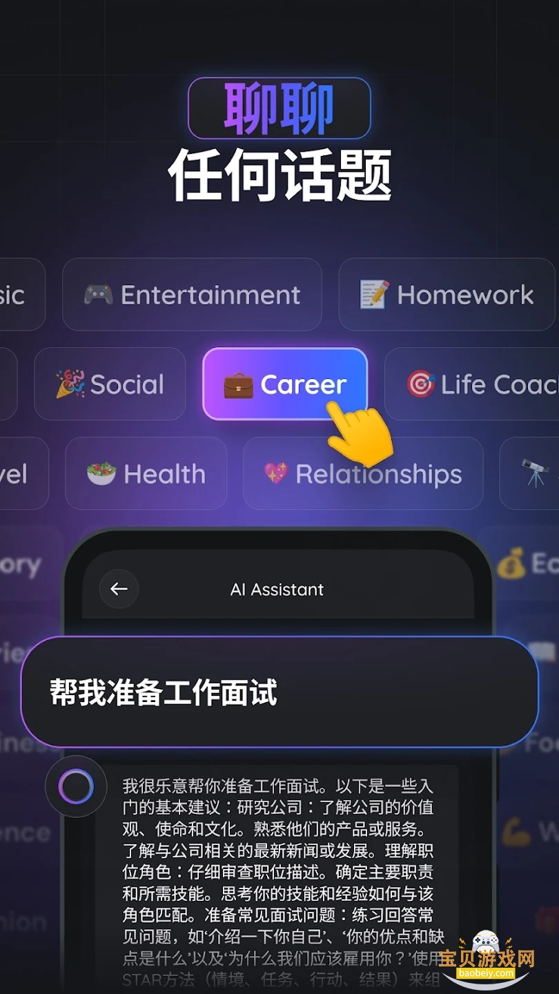 Gemmy AIapp�ٷ����°�v4.2.4��׿���ͼ1.