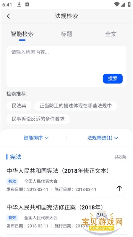 ���б�AI������ѯƽ̨app�ٷ���������v1.0.0 ��׿���ͼ1.