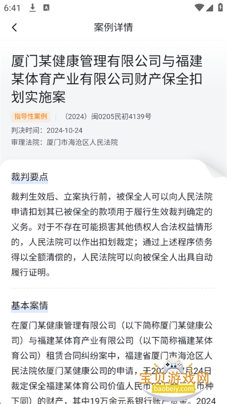 ���б�AI������ѯƽ̨app�ٷ���������v1.0.0 ��׿���ͼ5.