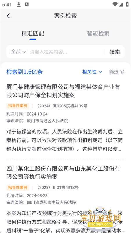 ���б�AI������ѯƽ̨app�ٷ���������v1.0.0 ��׿���ͼ4.