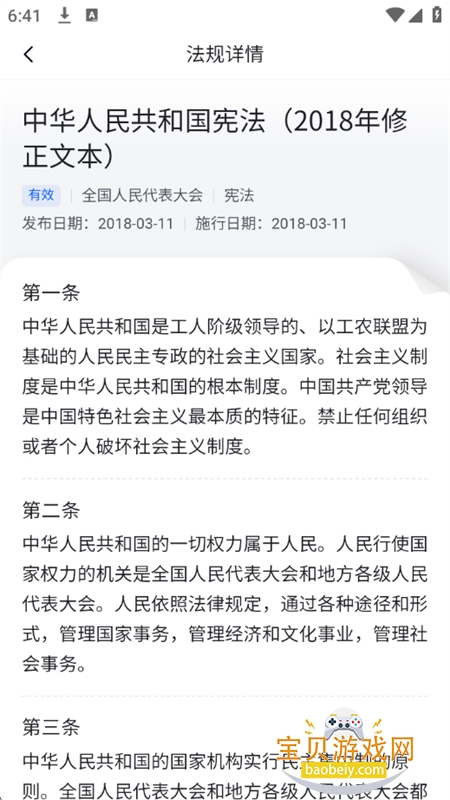 ���б�AI������ѯƽ̨app�ٷ���������v1.0.0 ��׿���ͼ3.