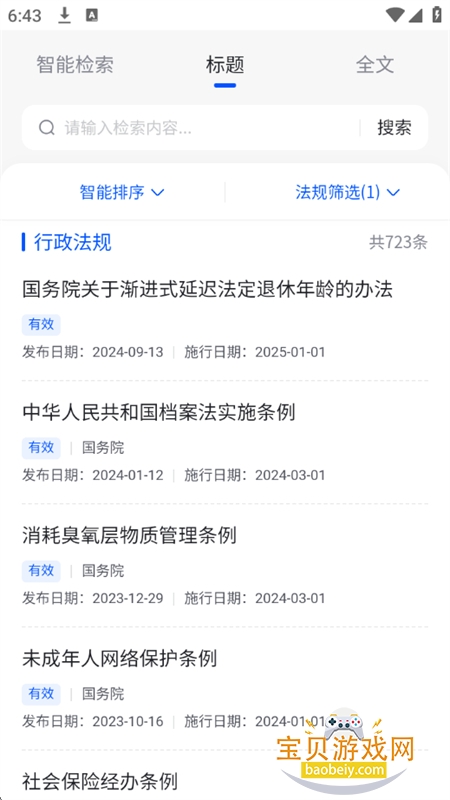 ���б�AI������ѯƽ̨app�ٷ���������v1.0.0 ��׿���ͼ9.