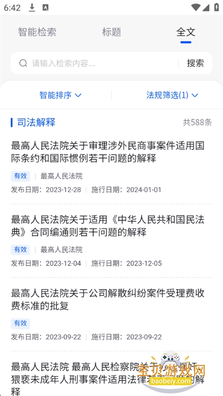 ���б�AI������ѯƽ̨app�ٷ���������v1.0.0 ��׿���ͼ8.