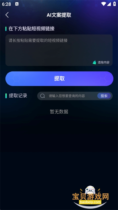 �ϻ�app��׿�����ֻ���v3.0.4 ��׿���ͼ4.