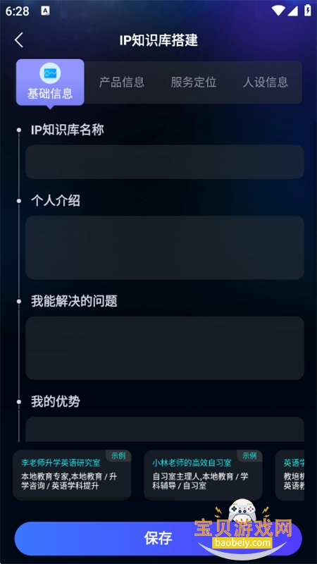 �ϻ�app��׿�����ֻ���v3.0.4 ��׿���ͼ1.