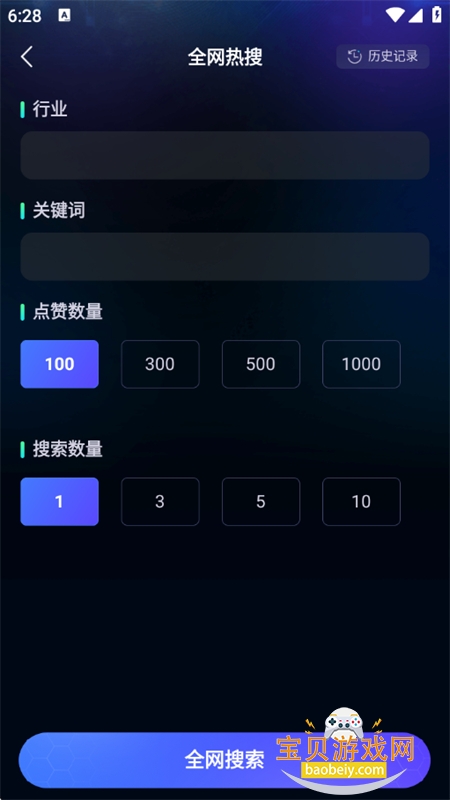 �ϻ�app��׿�����ֻ���v3.0.4 ��׿���ͼ3.