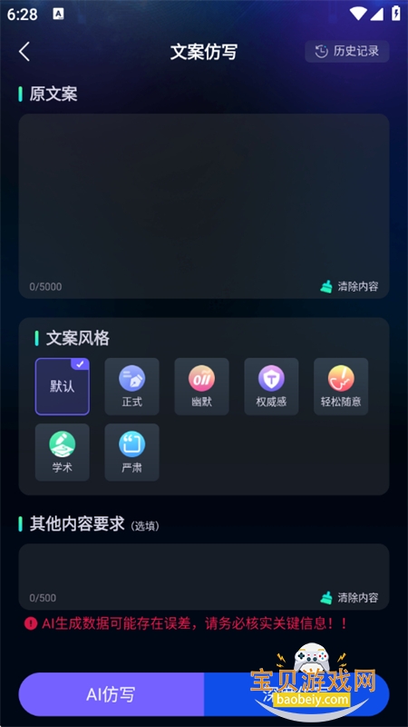 �ϻ�app��׿�����ֻ���v3.0.4 ��׿���ͼ5.