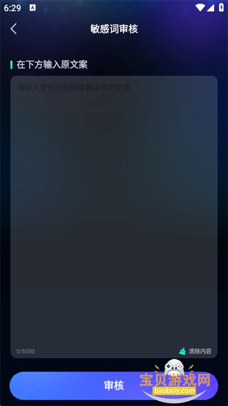 �ϻ�app��׿�����ֻ���v3.0.4 ��׿���ͼ6.