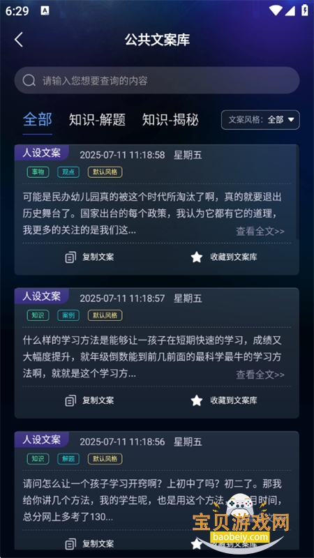 �ϻ�app��׿�����ֻ���v3.0.4 ��׿���ͼ10.