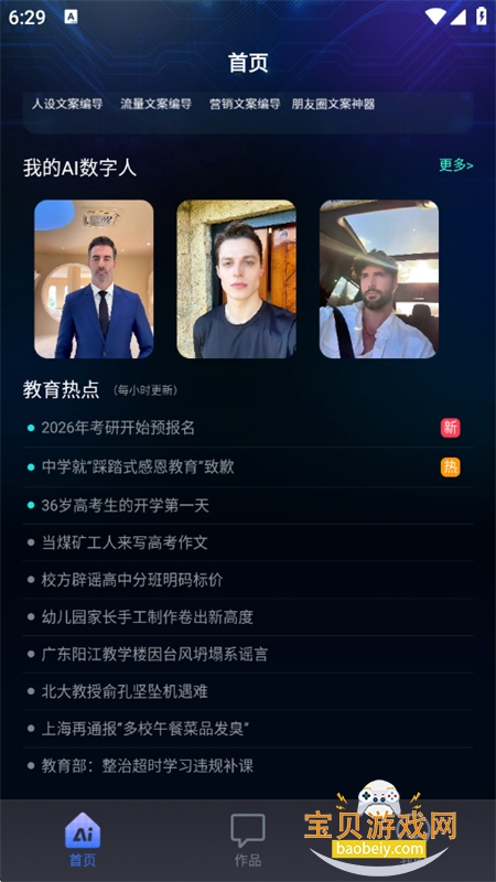 �ϻ�app��׿�����ֻ���v3.0.4 ��׿���ͼ12.