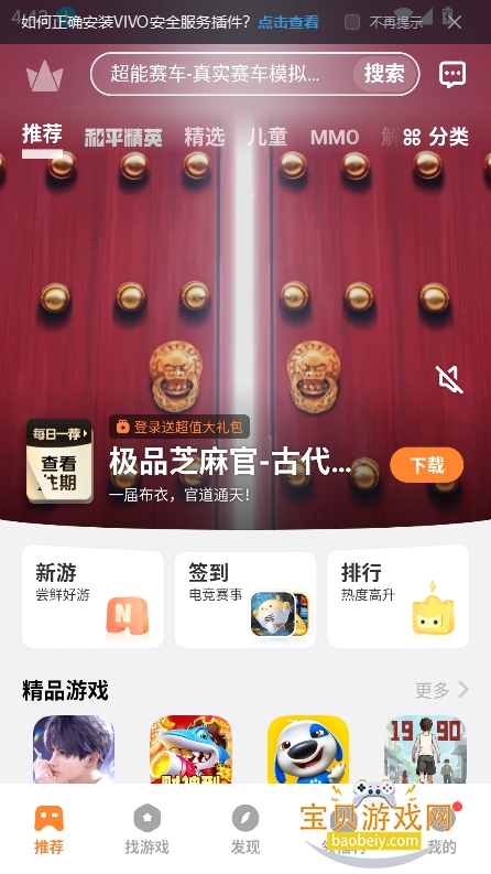 vivo��Ϸ���Ĺٷ��������ؽ�ͼ0