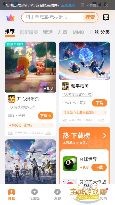 vivo��Ϸ���Ĺٷ��������ؽ�ͼ2