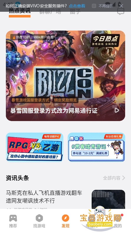 vivo��Ϸ���Ĺٷ��������ؽ�ͼ5