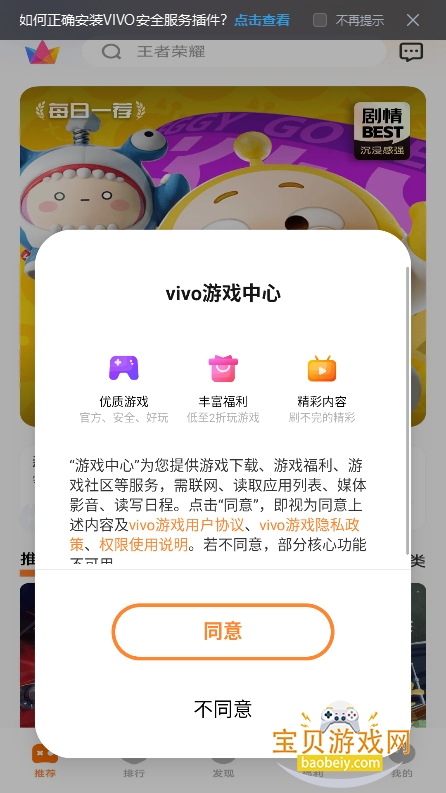 vivo��Ϸ���Ĺٷ��������ؽ�ͼ1