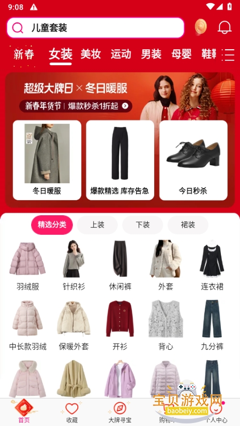 ΨƷ��app2026�����ֻ���9.67.7 ��׿���ͼ4.