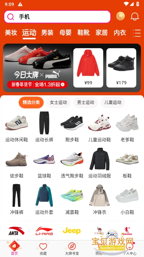 ΨƷ��app2026�����ֻ���9.67.7 ��׿���ͼ2.