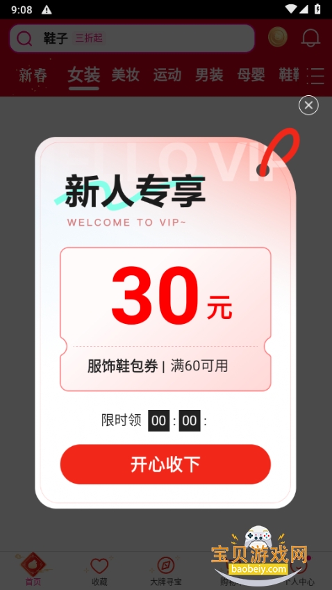 ΨƷ��app2026�����ֻ���9.67.7 ��׿���ͼ5.