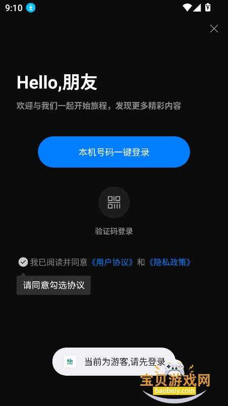 ǭ�׶�̾���Ѱ�����v1.0.0���°��ͼ0.