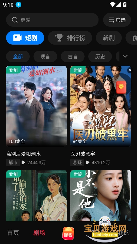 ǭ�׶�̾���Ѱ�����v1.0.0���°��ͼ5.