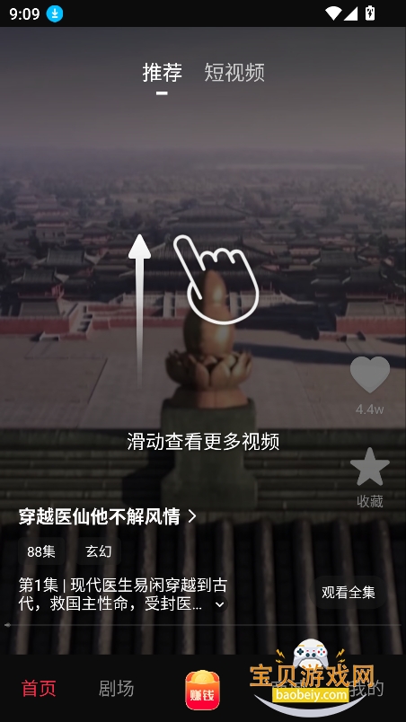 ǭ�׶�̾���Ѱ�����v1.0.0���°��ͼ4.