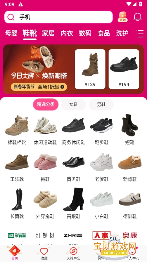 ΨƷ��app2026�����ֻ���9.67.7 ��׿���ͼ0.