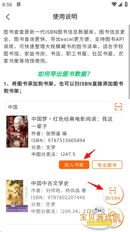 ͼ����app��׿�ֻ���v1.1.7 ��׿���ͼ5.