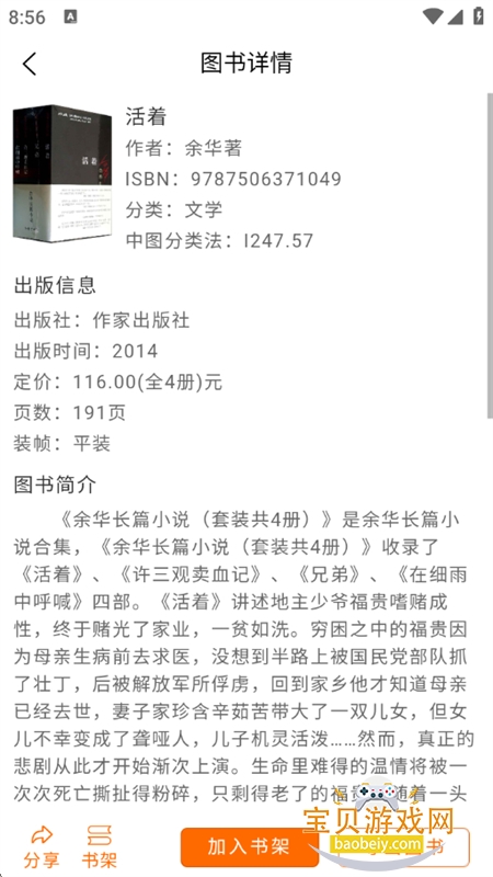 ͼ����app��׿�ֻ���v1.1.7 ��׿���ͼ3.