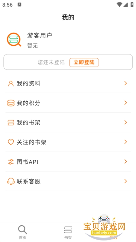 ͼ����app��׿�ֻ���v1.1.7 ��׿���ͼ7.