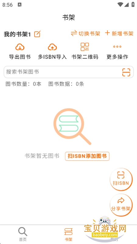 ͼ����app��׿�ֻ���v1.1.7 ��׿���ͼ6.