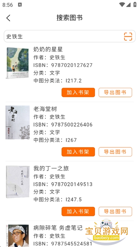 ͼ����app��׿�ֻ���v1.1.7 ��׿���ͼ8.