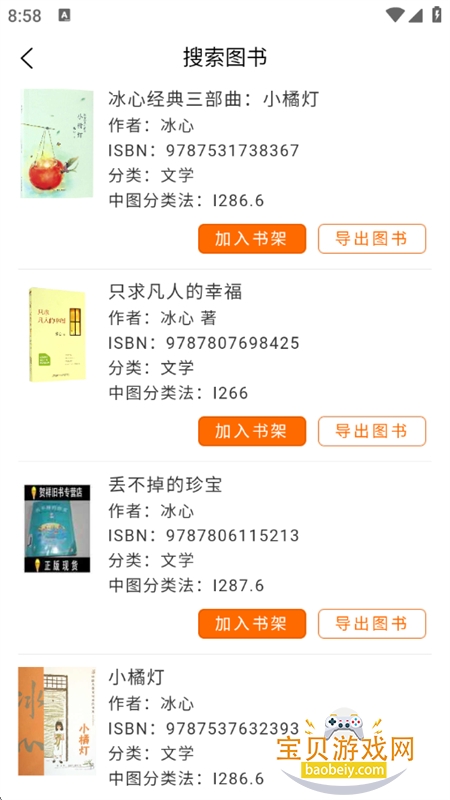 ͼ����app��׿�ֻ���v1.1.7 ��׿���ͼ11.