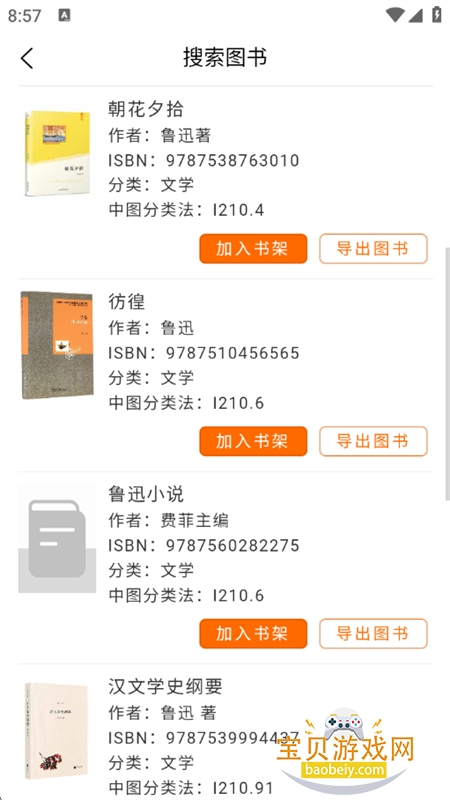 ͼ����app��׿�ֻ���v1.1.7 ��׿���ͼ10.