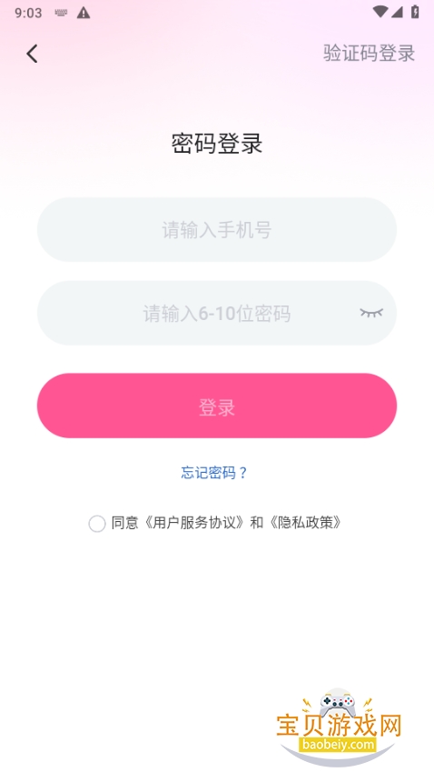 ����ֱ��app�ֻ����°�3.0.40 ��׿���ͼ0.