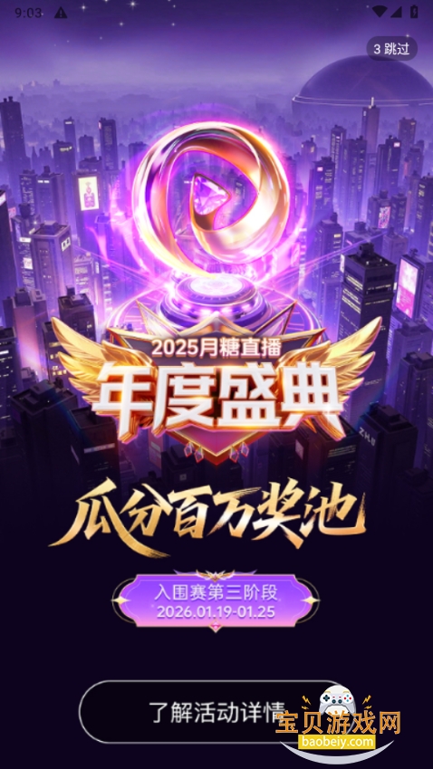 ����ֱ��app�ֻ����°�3.0.40 ��׿���ͼ2.