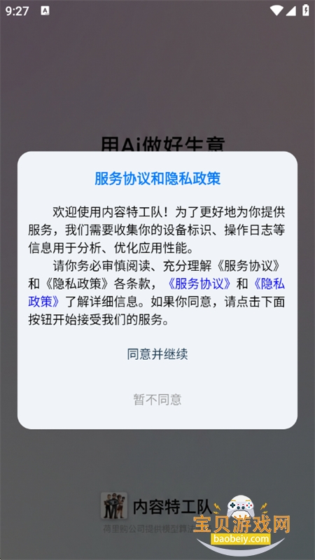 �����ع����ƶ������ذ�׿�ֻ���v1.0.0 ��׿���ͼ0.