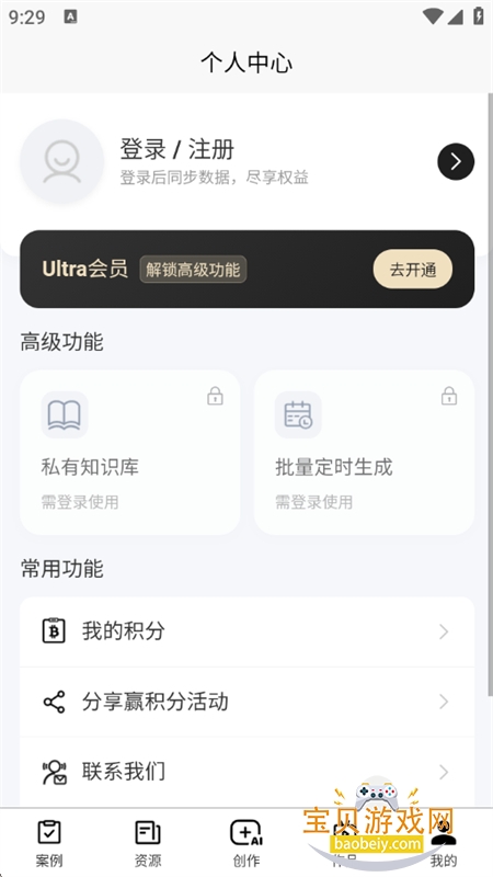 �����ع����ƶ������ذ�׿�ֻ���v1.0.0 ��׿���ͼ7.