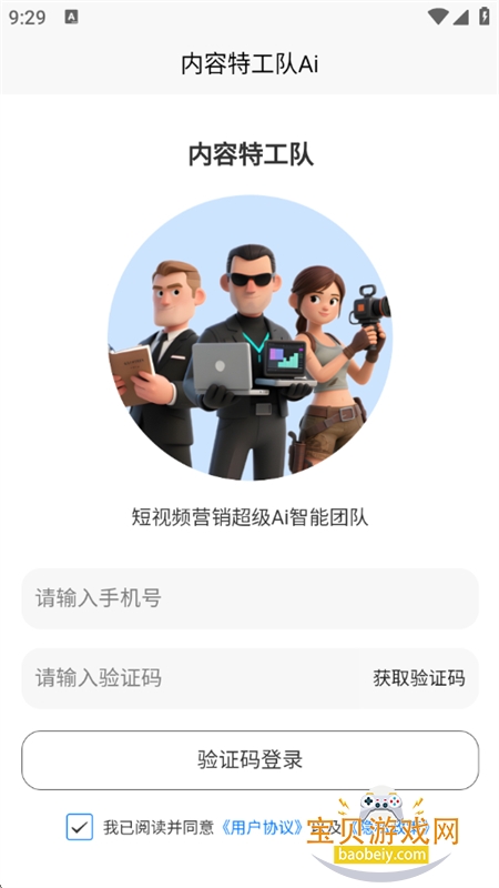 �����ع����ƶ������ذ�׿�ֻ���v1.0.0 ��׿���ͼ9.