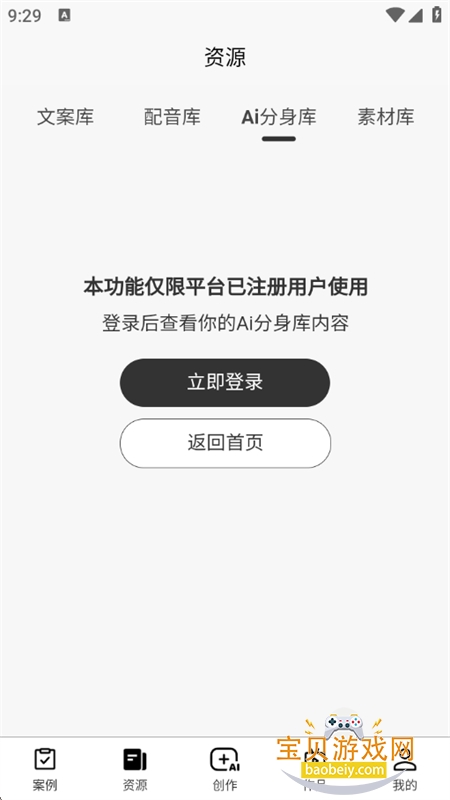 �����ع����ƶ������ذ�׿�ֻ���v1.0.0 ��׿���ͼ8.