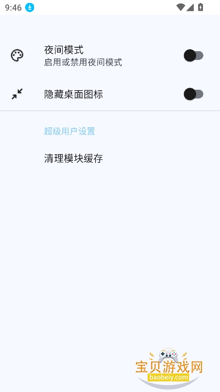 newmikoģ���������عٷ���v1.0.6-arm64��׿���ͼ1.