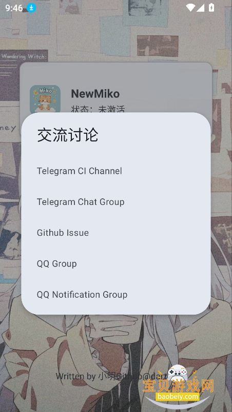 newmikoģ���������عٷ���v1.0.6-arm64��׿���ͼ2.