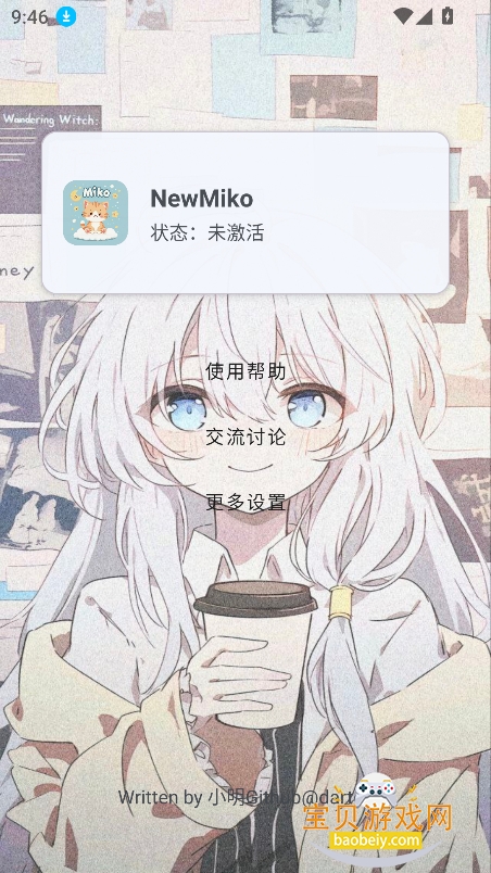 newmikoģ���������عٷ���v1.0.6-arm64��׿���ͼ3.