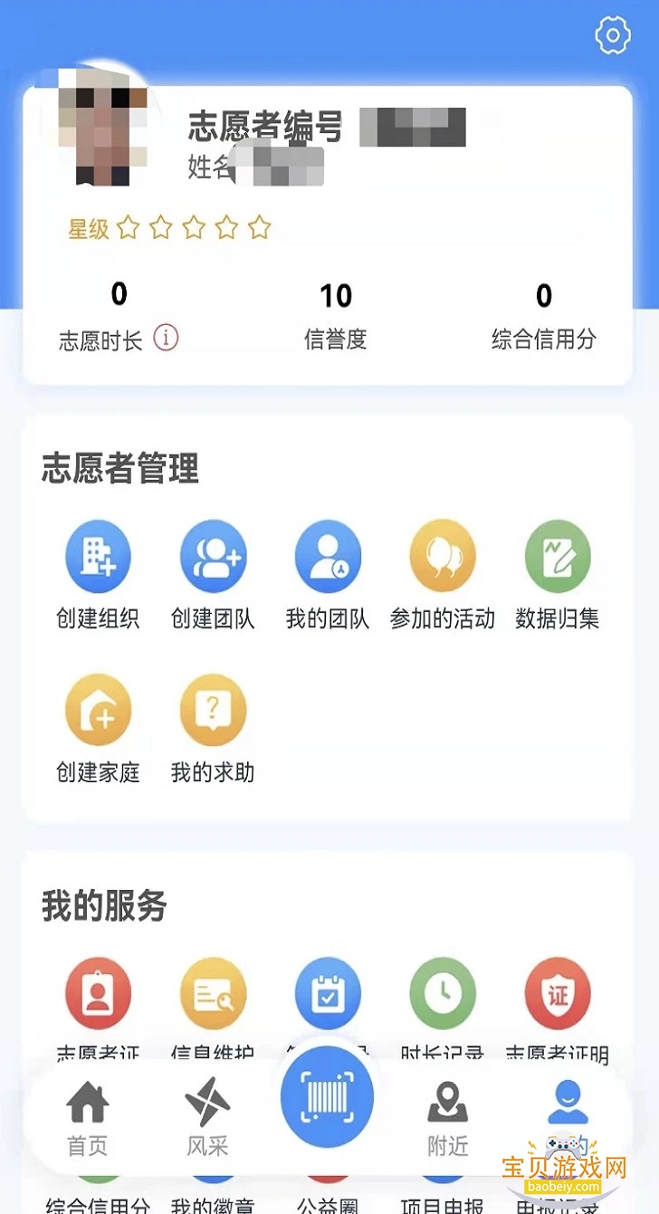 ־Ը����app�ֻ����°�4.0.3 ��׿���ͼ1.